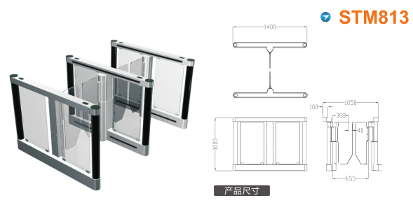 南平建阳区速通门STM813