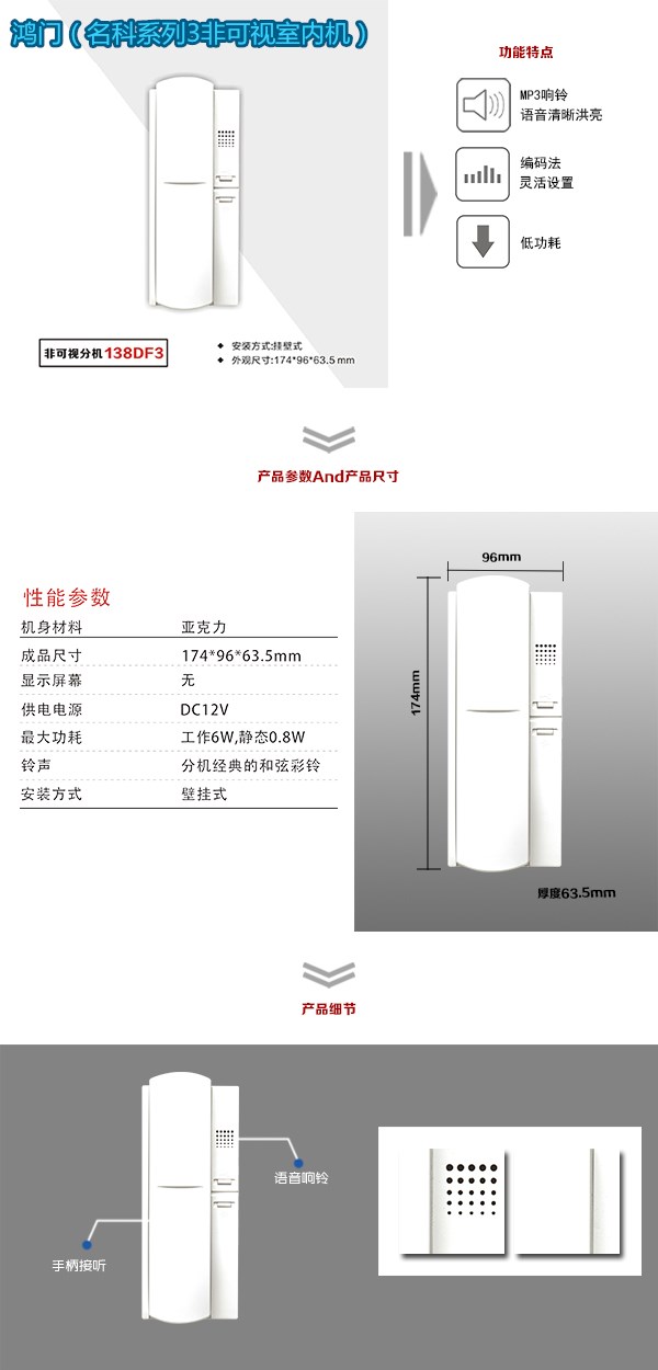 南平建阳区非可视室内分机